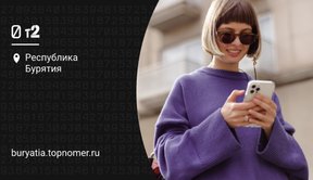 Теле2 безлимит на соцсети – как подключить