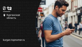 T2 (Теле2): смена номера