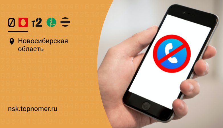 Как разблокировать входящие звонки на телефоне dexp