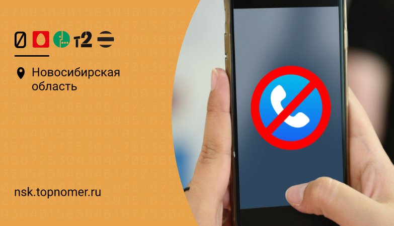 Как заблокировать все входящие звонки. Вызов запрещен Nokia. Секреты при вызове запрет Кыргызстан.