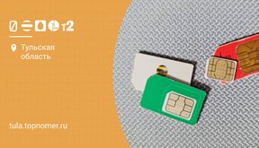 Потерял телефон: как заблокировать сим-карту