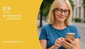 Команды билайн