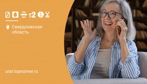 Посекундная тарификация