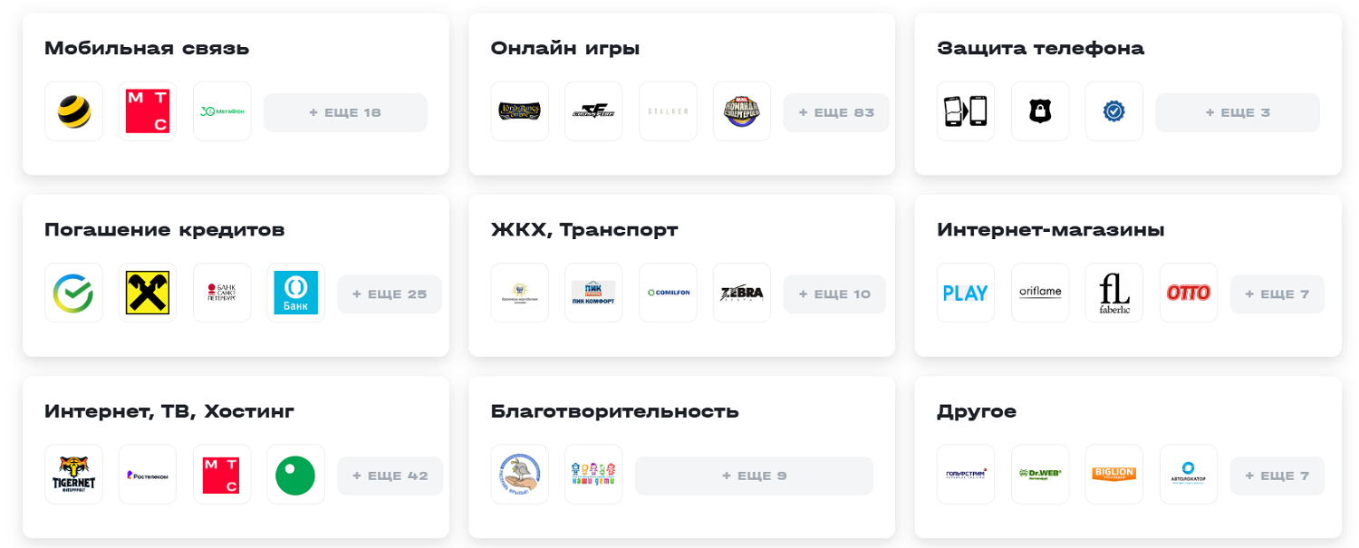 Оплата услуг с баланса номера t2