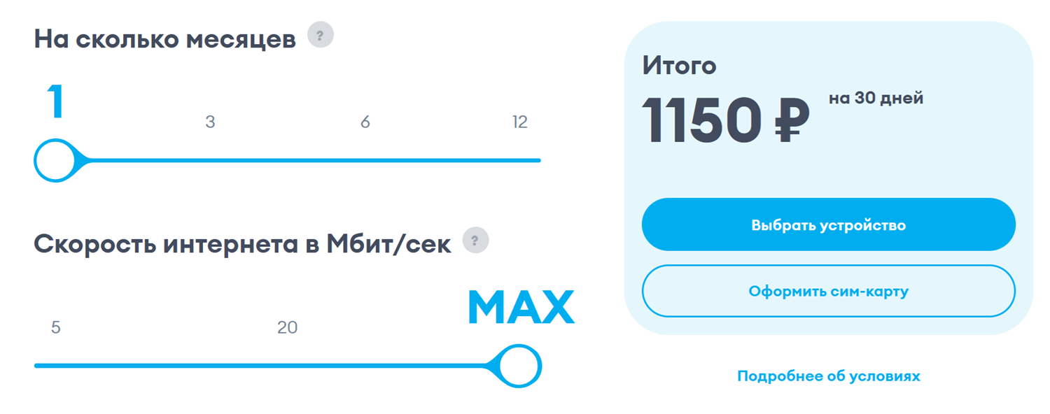 Тариф Yota для модемов