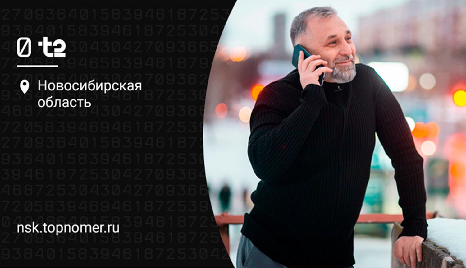 В Новосибирске все больше абонентов t2 использует VoLTE