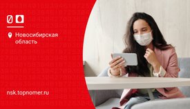 МТС дарит в Новосибирске безлимитный интернет
