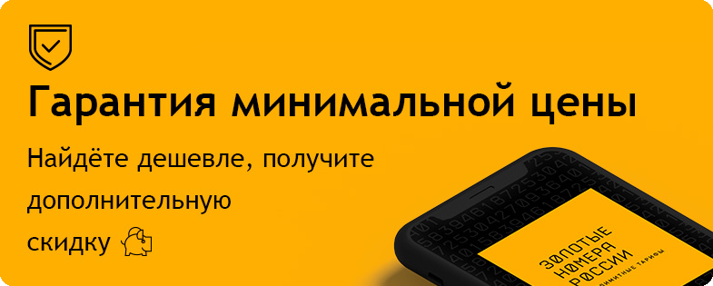 сколько стоит номер в новосибирске. Смотреть фото сколько стоит номер в новосибирске. Смотреть картинку сколько стоит номер в новосибирске. Картинка про сколько стоит номер в новосибирске. Фото сколько стоит номер в новосибирске